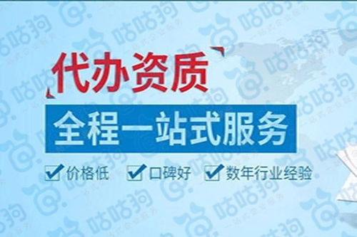 六盤水代辦電子與智能化二級資質 專業(yè)、快捷、無憂、安全的代理服務