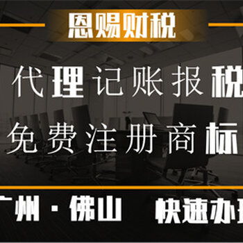 廣州代理記賬服務(wù) 一般納稅人代理、稅務(wù)籌劃與專業(yè)代辦全解析