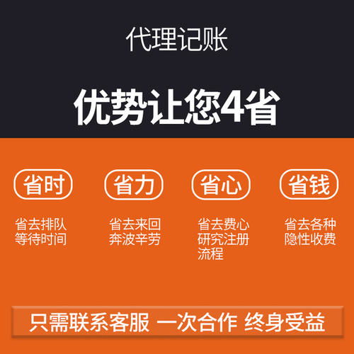 青浦區(qū)代理記賬，為何優(yōu)選優(yōu)盛算代理代辦服務(wù)？